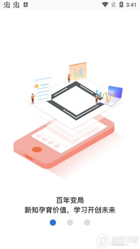 云账本app官方版6.1.0最新版