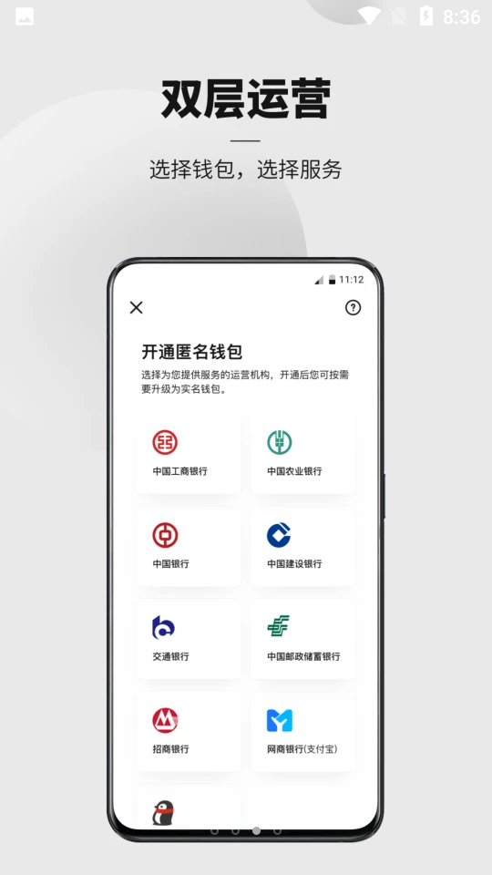 数字人民币app官方V1.0.11.0 手机最新版