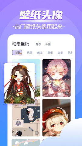 闪萌桌面