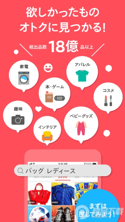 煤炉メルカリMercari安卓版5.14.0 官方最新版