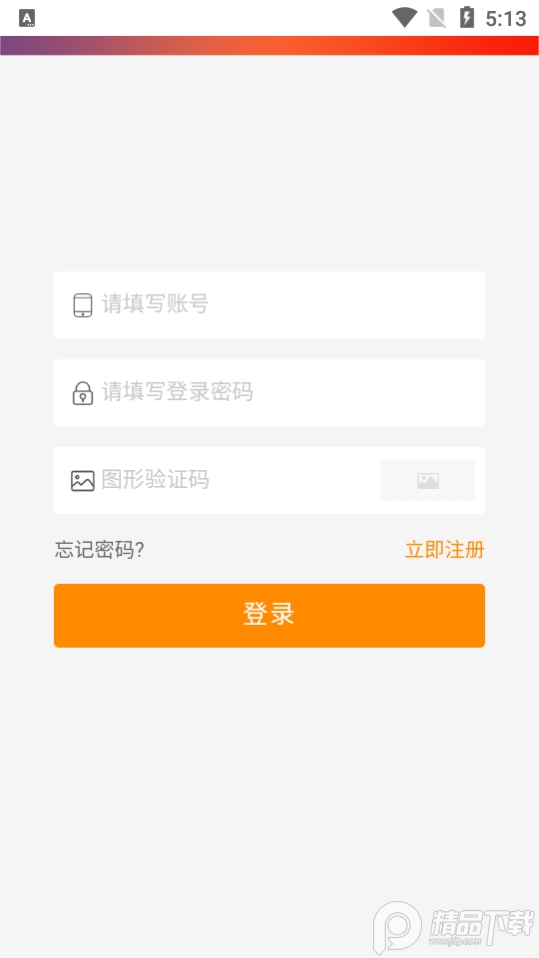 盛世中油app手机版3.0.1最新版