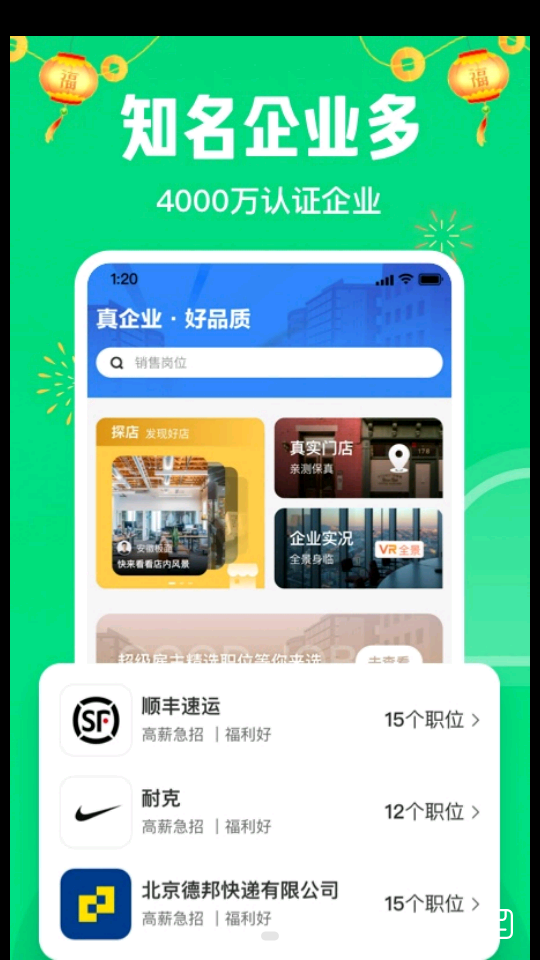 赶集直招安卓V10.16.20最新版