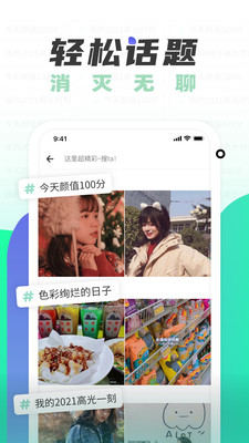 遥望壁纸app