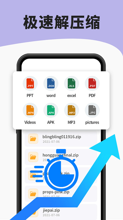 zip解压手机版 v2.9.6 安卓官方版3