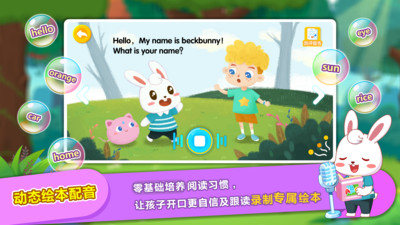 兔小贝ABC英语早教app官方版图片1