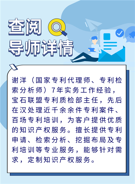 2020年湖北省知识产权楚天行云课堂登录入口官方版图片1