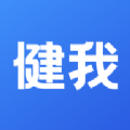 健我APP手机版 v1.0.5