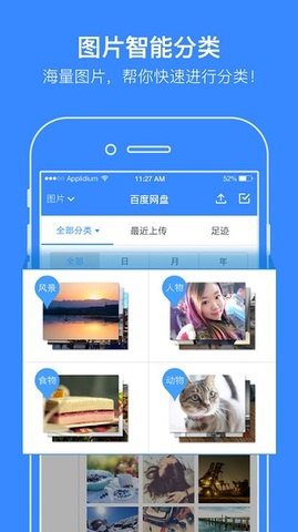 蓝奏云软件APP