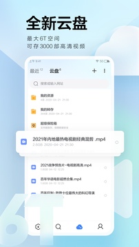 迅雷app