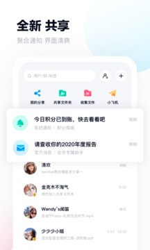 百度网盘安装到手机