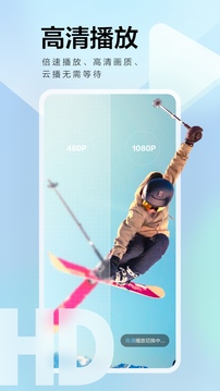 迅雷app