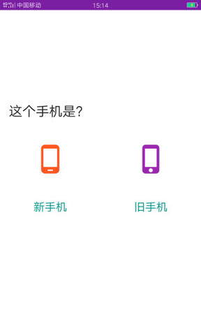 换机宝