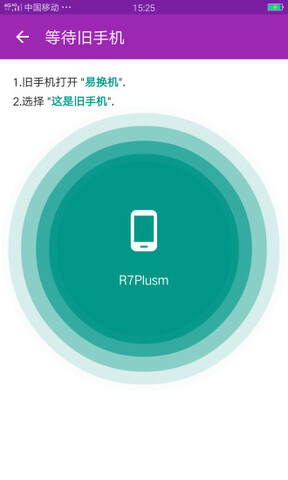 换机宝