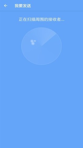手机搬家app最新版