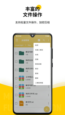 解压专家安卓版
