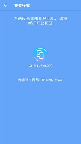 手机搬家app最新版
