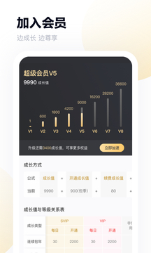 百度网盘安装到手机