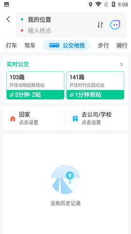 腾讯地图北斗导航官方版正式版