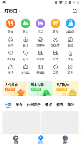 腾讯地图北斗导航官方版正式版
