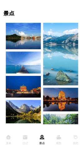 蚂蚁旅游攻略app安卓最新版