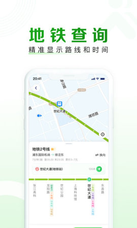 随申行智慧交通