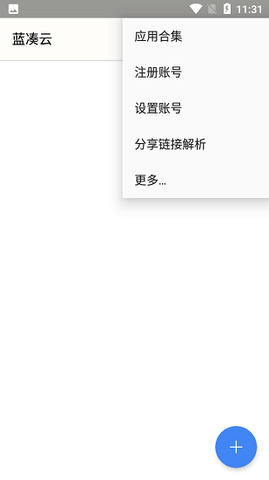 蓝奏云手机版app下载