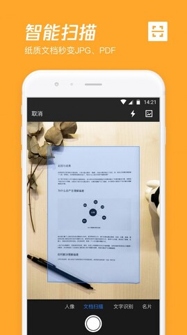微云下载