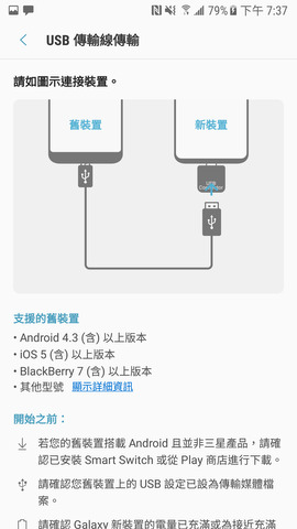三星换机助手最新版下载安装