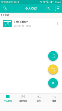 解放云盘