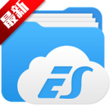 es文件浏览器破解版