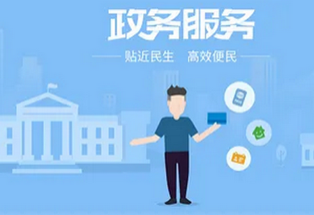 甘棠政务app