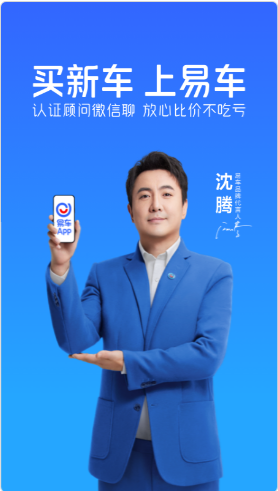 易车app2022最新版, 易车app2022最新版