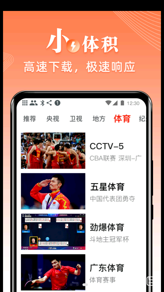 爱看电视TV