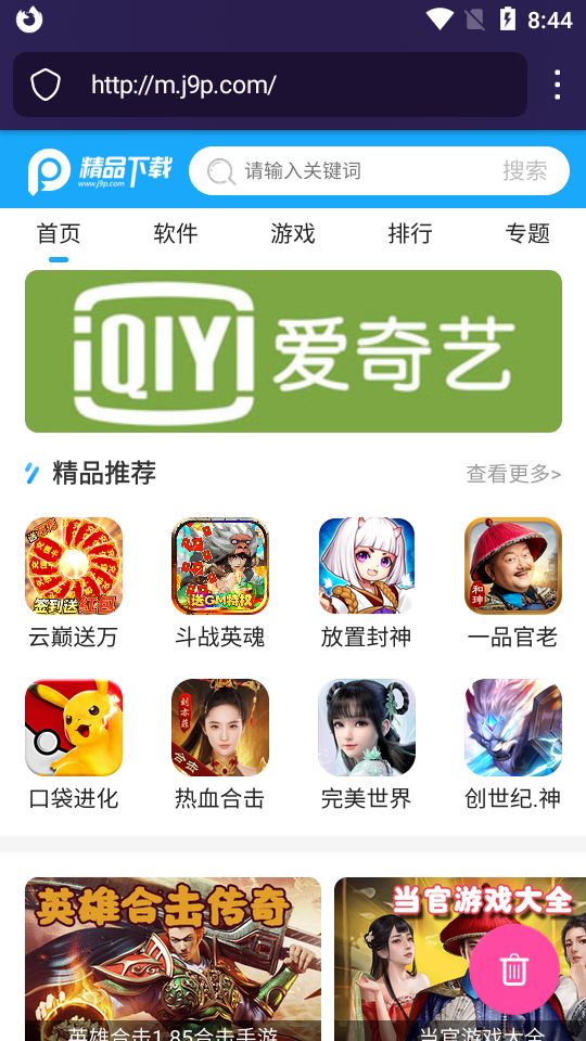 Firefox Focus隐私浏览器最新版