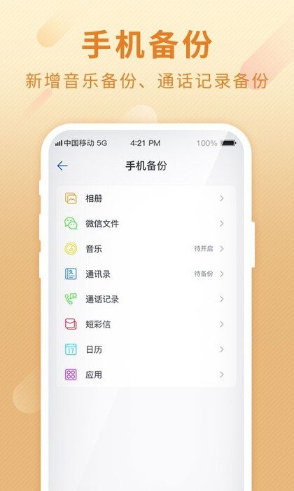 和彩云app截图2