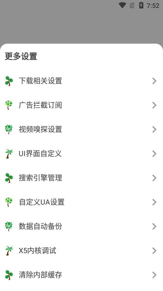 嗅觉浏览器app最新版5.9 安卓清爽手机版