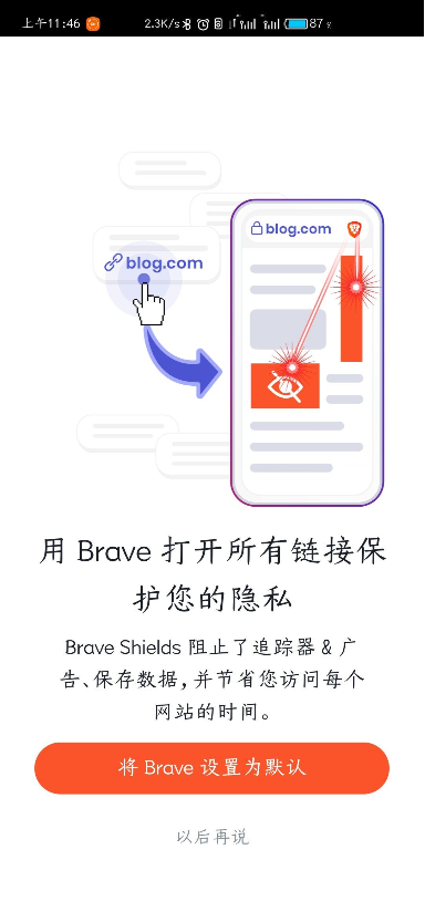 Brave浏览器官方正版app1.42.94 安卓手机版
