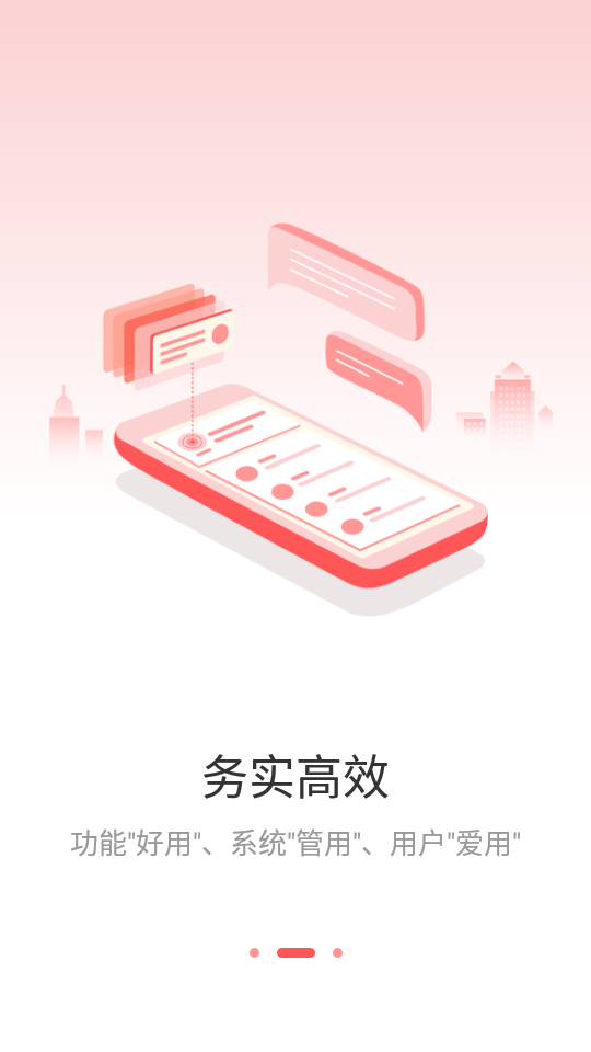 甘棠政务app手机版1.9.1.48最新版
