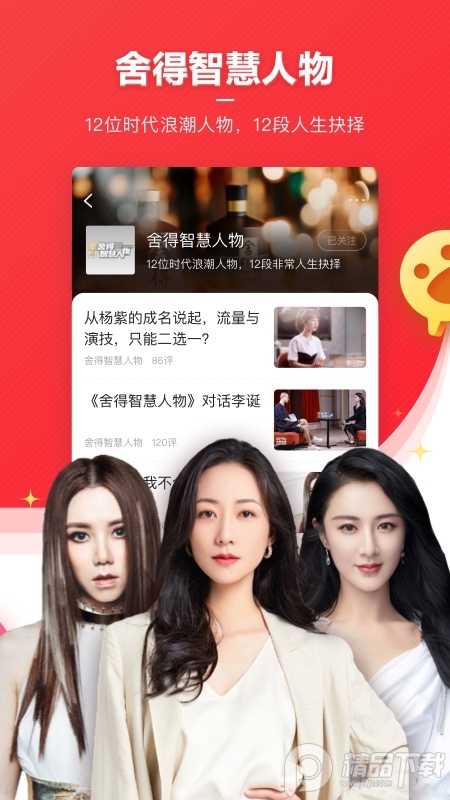 凤凰新闻App手机端7.51.0安卓版