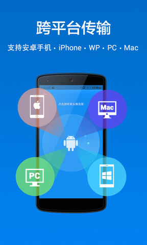 茄子快传APP