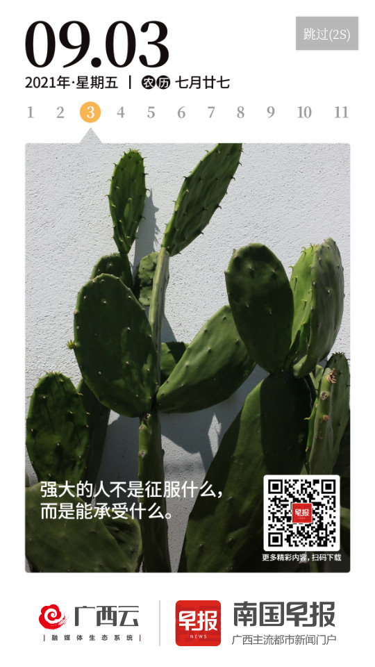南国早报app3.9.10 官方版