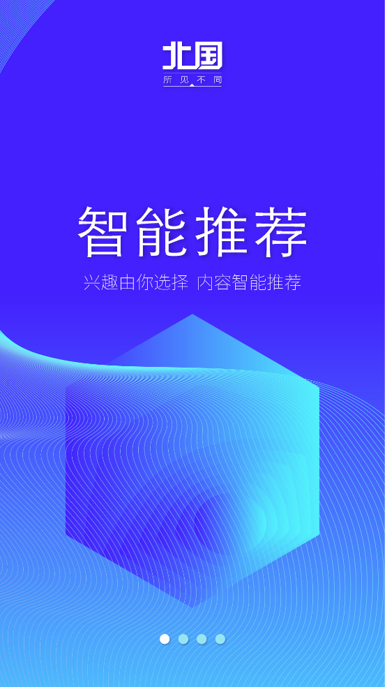 北国辽宁日报app官方版7.1.0 安卓最新版