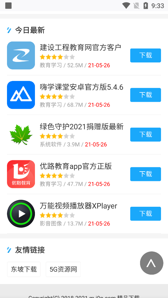 FireFox火狐浏览器app安卓版104.1.0 谷歌最新版