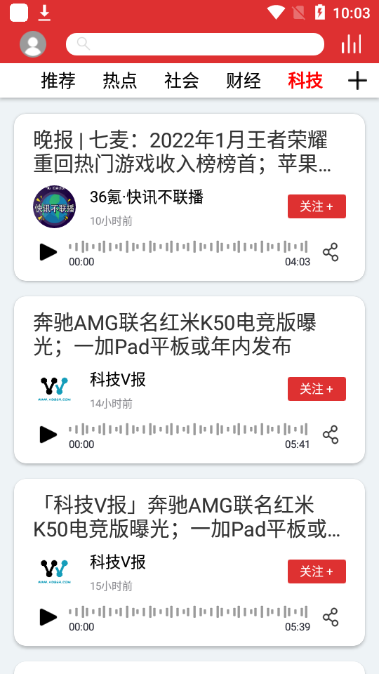 乐听头条app专业版3.1.7 最新版