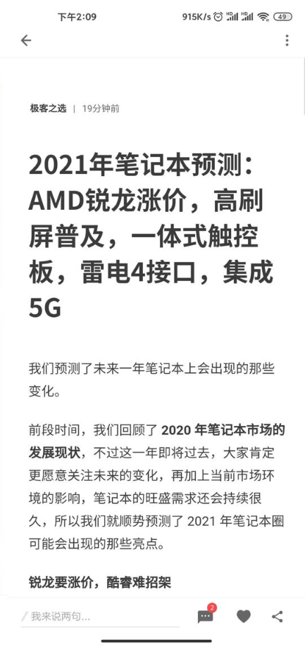 ZAKER新闻客户端app8.9.3 绿色清爽版