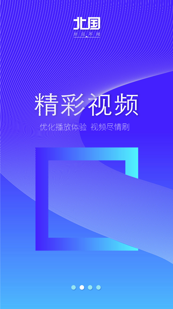 北国辽宁日报app官方版7.1.0 安卓最新版