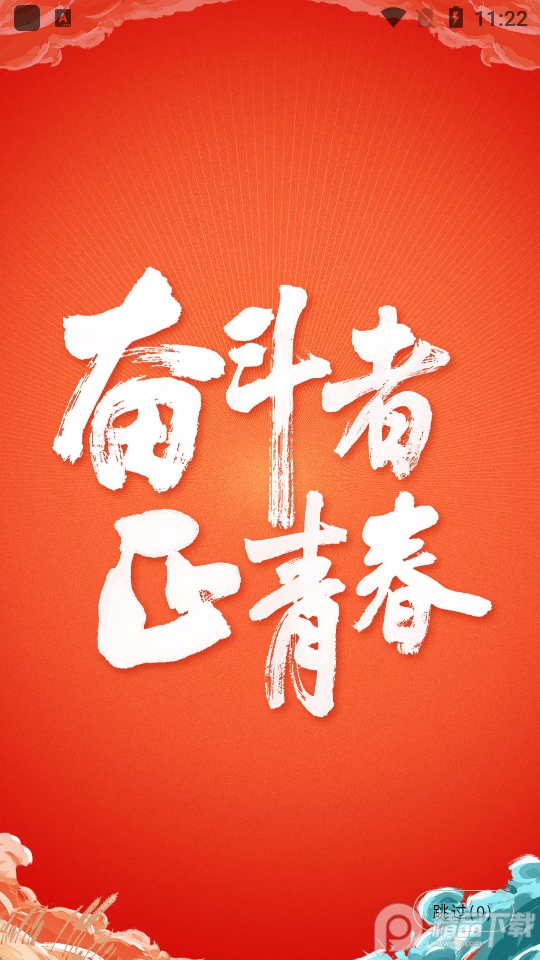 颍淮新闻app官方版2.8.5最新版