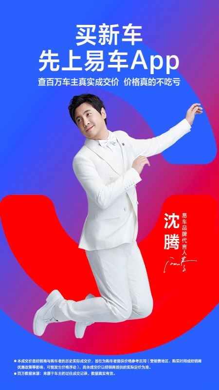 易车app2022最新版10.75.0安卓版