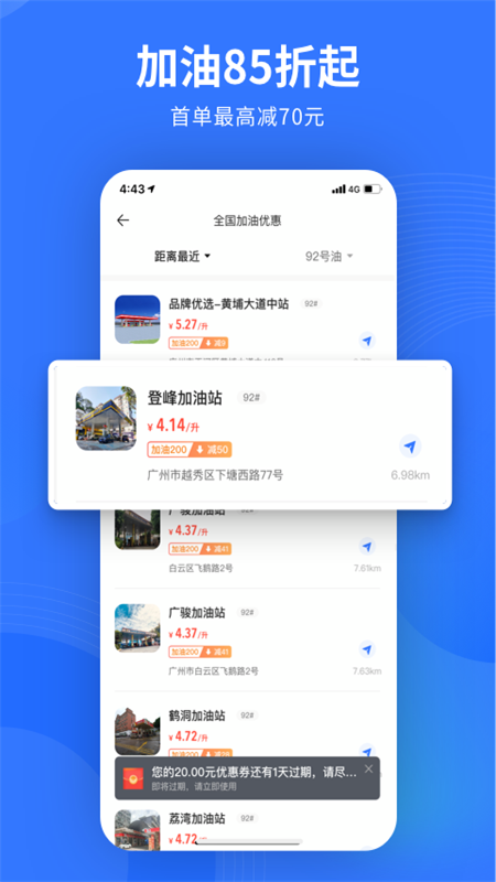 易车app2022最新版10.75.0安卓版
