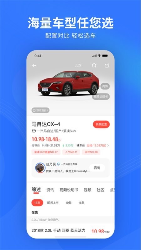 易车app2022最新版10.75.0安卓版
